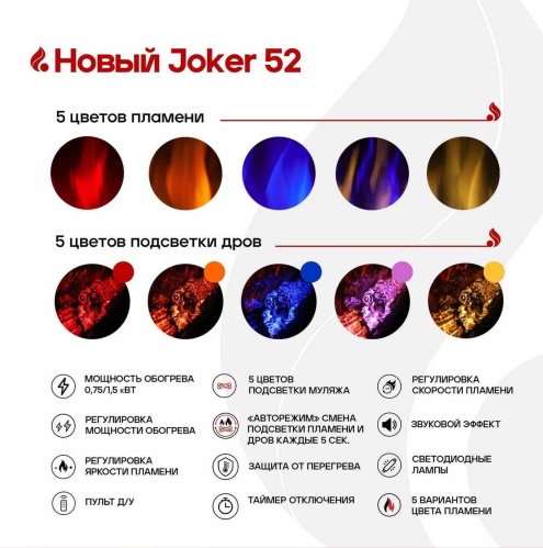 Линейный электрокамин Real Flame Joker 52 в Рыбинске
